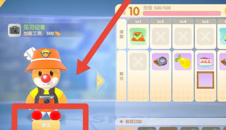 摩尔庄园勤务员怎么晋级 摩尔庄园勤务员怎么晋级