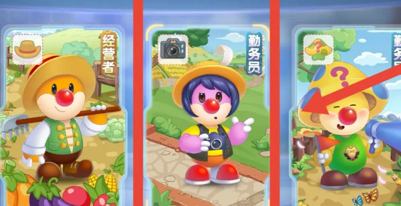 摩尔庄园勤务员怎么晋级