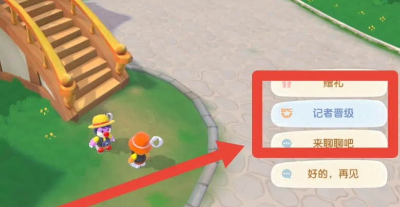 摩尔庄园勤务员怎么晋级 摩尔庄园勤务员怎么晋级