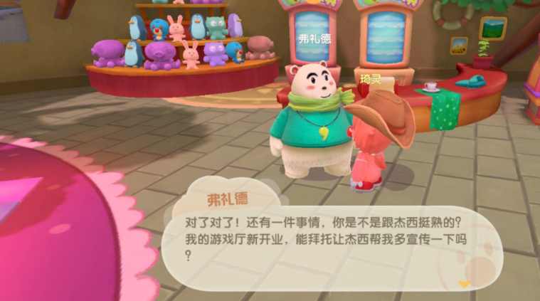 摩尔庄园佛礼德怎么去 摩尔庄园佛礼德怎么去