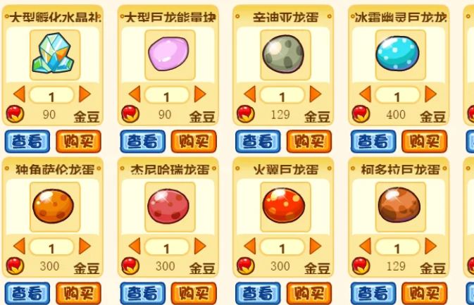 摩尔庄园巨龙能量块怎么做