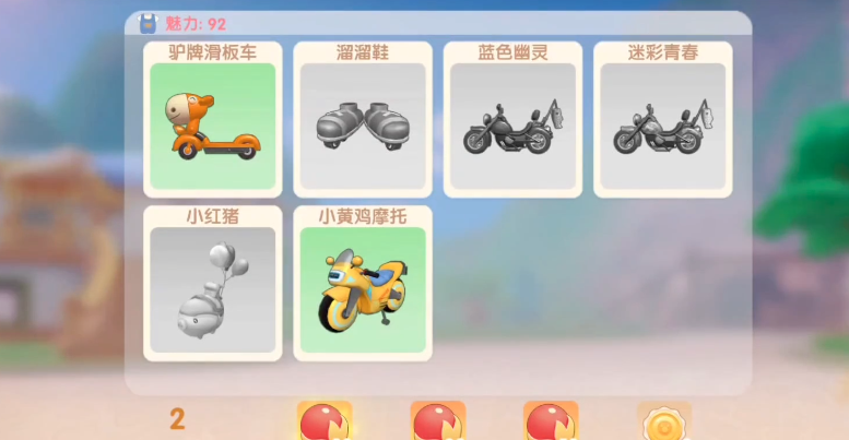 摩尔庄园怎么得电动车