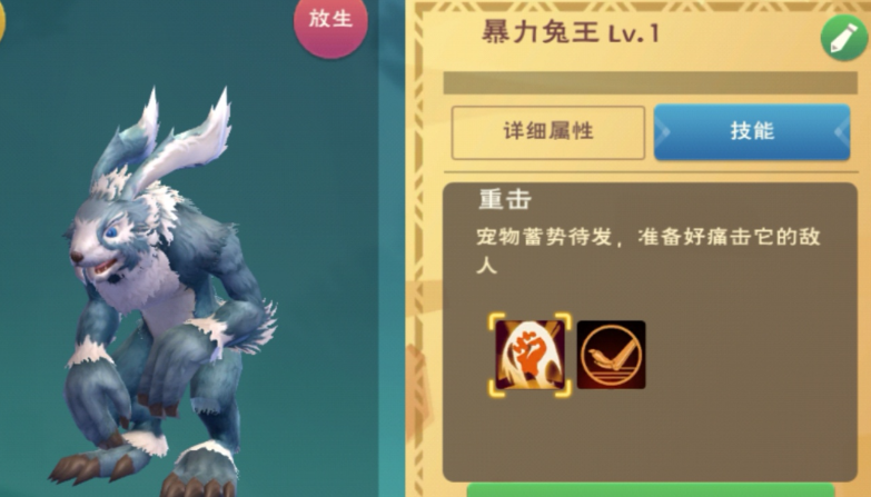 创造与魔法兔王在哪里 创造与魔法兔王在哪里