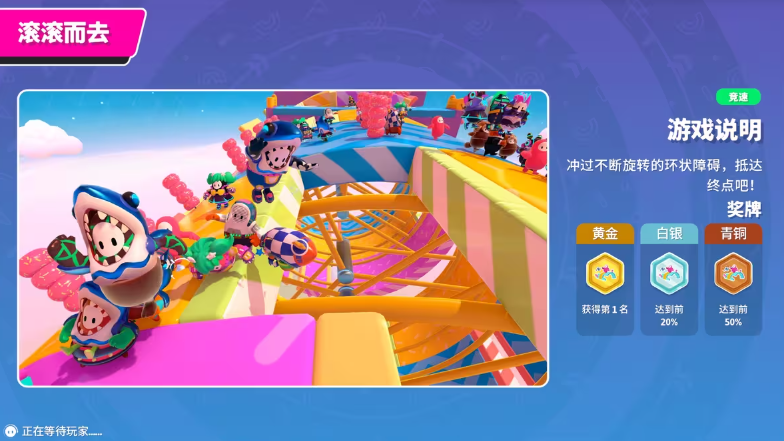 糖豆人终极淘汰赛有哪些关卡