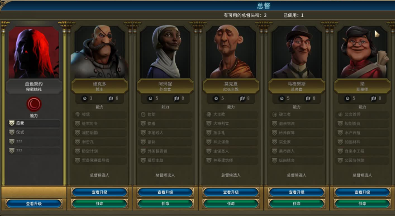 文明6秘密结社血色契约怎么得