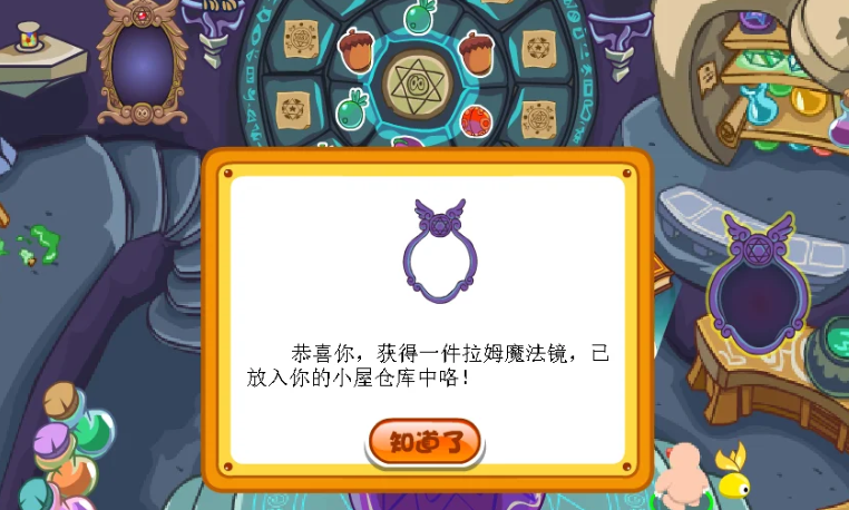 摩尔庄园的魔法镜怎么召唤