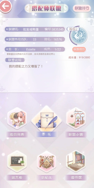 奇迹暖暖搭配师等级怎么升