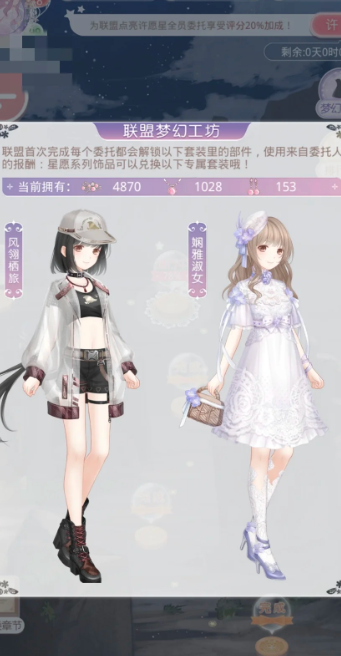 奇迹暖暖搭配师等级怎么升 奇迹暖暖搭配师等级怎么升