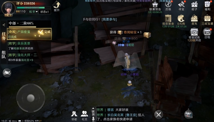 新盗墓笔记尸洞最深处怎么进去 新盗墓笔记尸洞最深处怎么进去