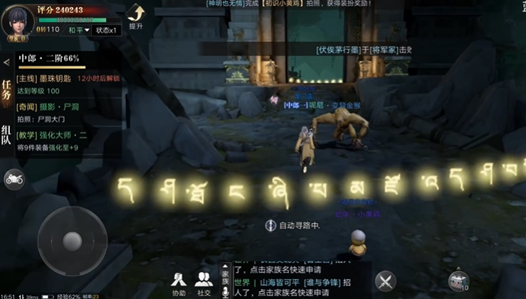 新盗墓笔记尸洞最深处怎么进去