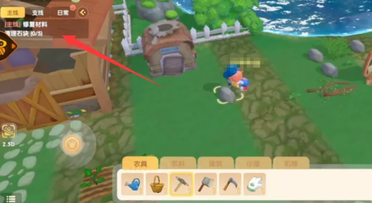 摩尔庄园自带的石头路怎么清理 摩尔庄园自带的石头路怎么清理