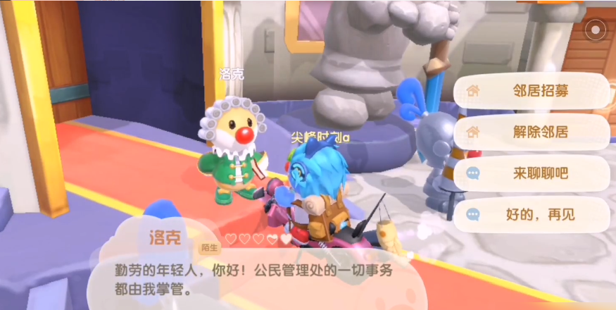 摩尔庄园手游怎么加邻居 摩尔庄园手游怎么加邻居