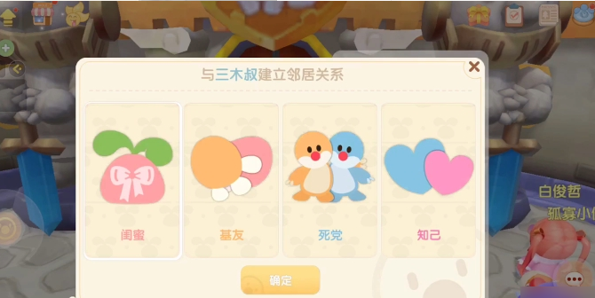 摩尔庄园手游怎么加邻居 摩尔庄园手游怎么加邻居