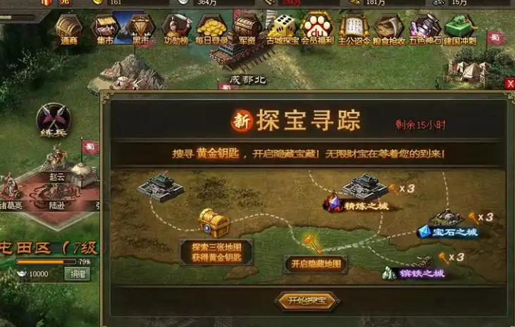 攻城掠地在哪获得点券