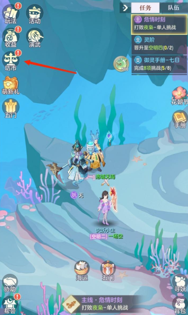 长安幻想遗忘神石在哪买 长安幻想遗忘神石在哪买