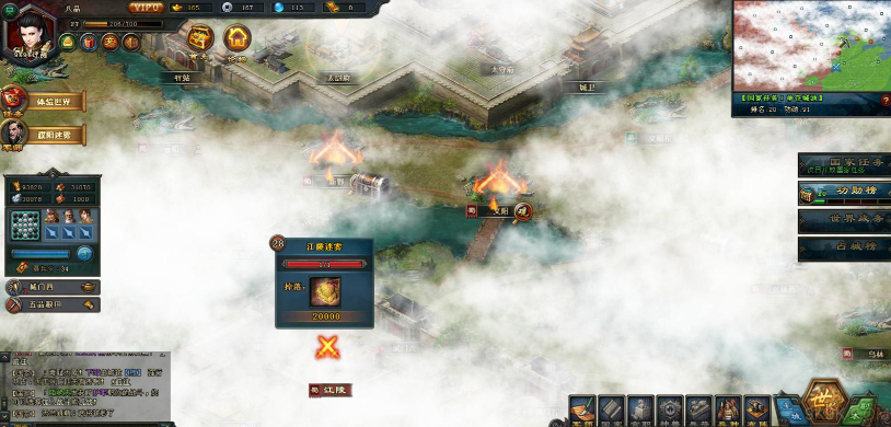 攻城掠地银子迷雾在哪