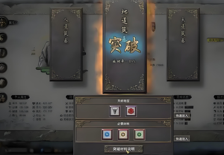 鬼谷八荒功法怎么升级境界 鬼谷八荒功法怎么升级境界