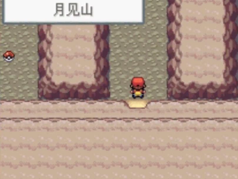 口袋妖怪火红月之石在哪里