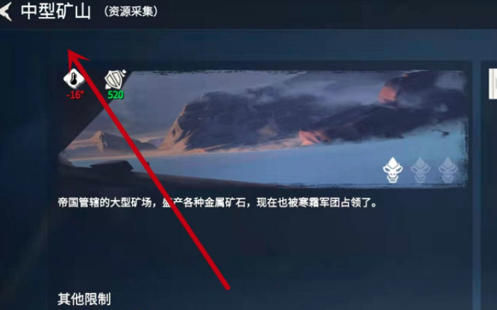 冰原守卫者石灰石怎么制作 冰原守卫者石灰石怎么制作