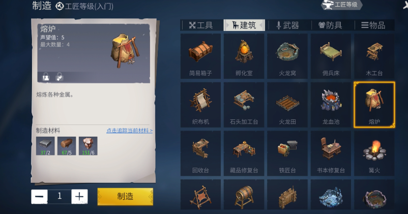 冰原守卫者怎么烧熔炉 冰原守卫者怎么烧熔炉