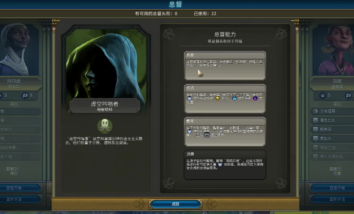 文明6克苏鲁结社怎么触发