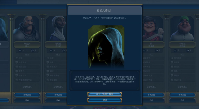 文明6克苏鲁结社怎么触发 文明6克苏鲁结社怎么触发