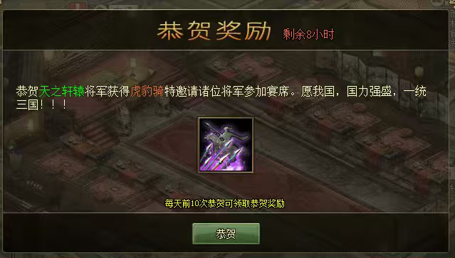 攻城掠地木牛虎豹骑怎么用