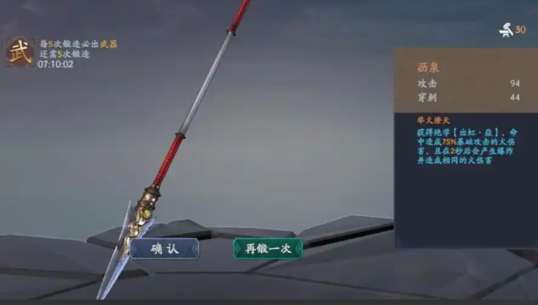 流星蝴蝶剑沥泉枪怎么样 流星蝴蝶剑沥泉枪怎么样