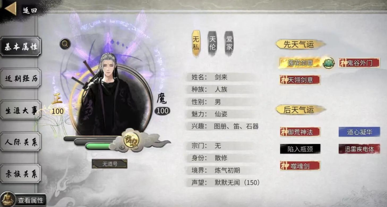 鬼谷八荒气运怎么获得