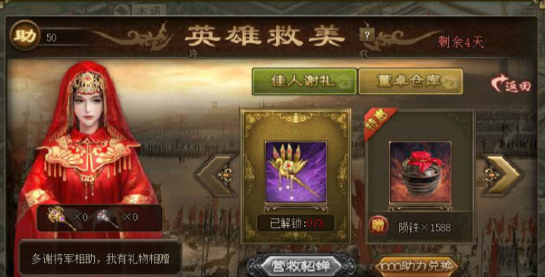 攻城掠地的典藏醇酿怎么用 攻城掠地的典藏醇酿怎么用