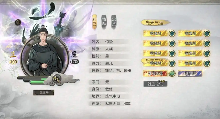 鬼谷八荒剑修怎么选门派 鬼谷八荒剑修怎么选门派