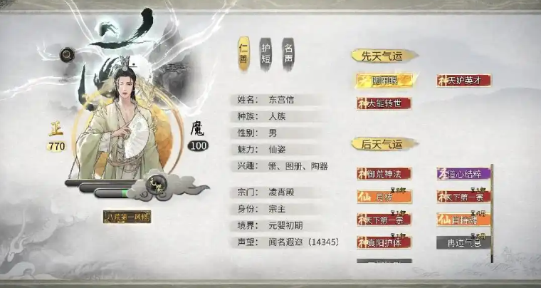 鬼谷八荒剑修怎么选门派 鬼谷八荒剑修怎么选门派