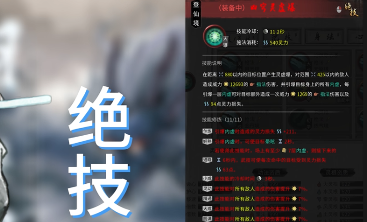 鬼谷八荒指法怎么练 鬼谷八荒指法怎么练