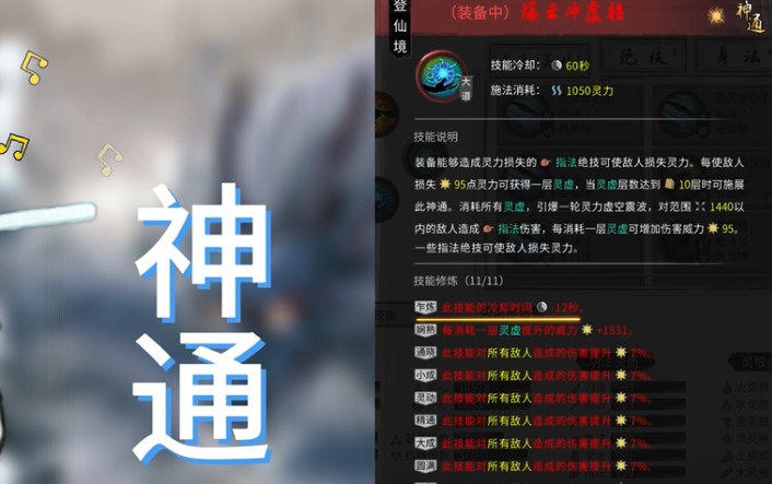 鬼谷八荒指法怎么练 鬼谷八荒指法怎么练