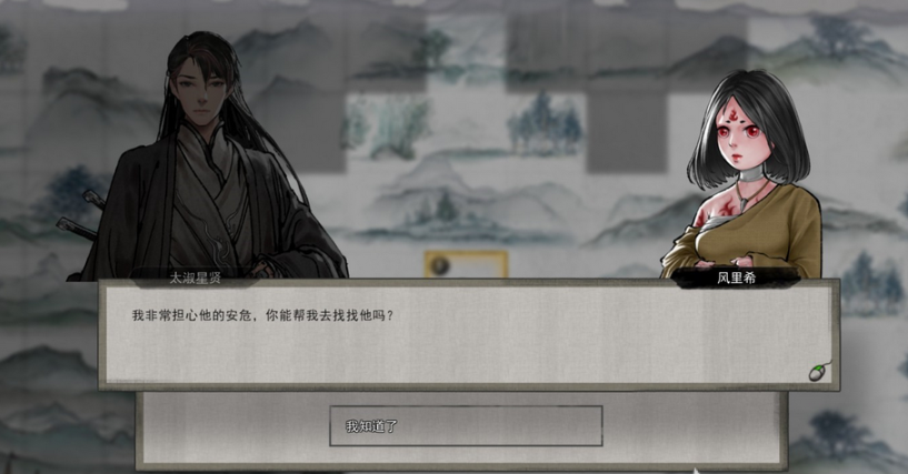 鬼谷八荒开局救的女子在哪 鬼谷八荒开局救的女子在哪