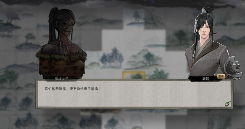 鬼谷八荒开局救的女子在哪