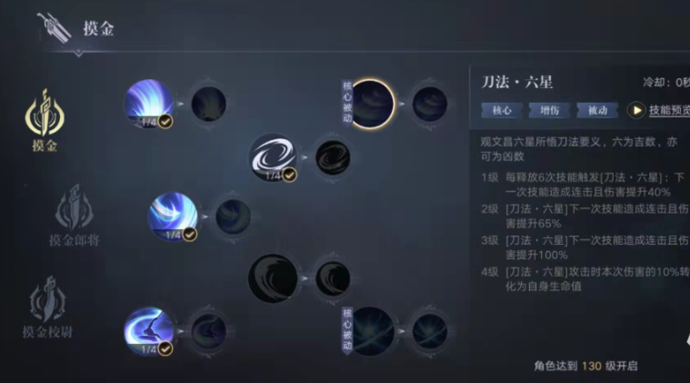 新盗墓笔记手游摸金技能怎么搭配