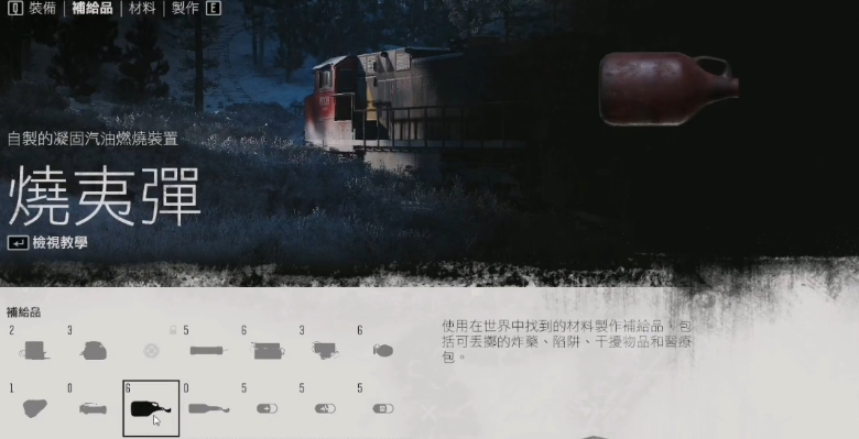 往日不再烧夷弹怎么用 往日不再烧夷弹怎么用