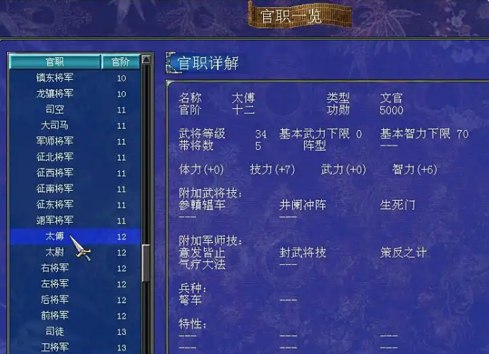 三国群英传7策反之计在哪学 三国群英传7策反之计在哪学