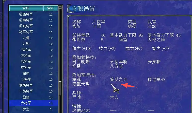 三国群英传7策反之计在哪学 三国群英传7策反之计在哪学
