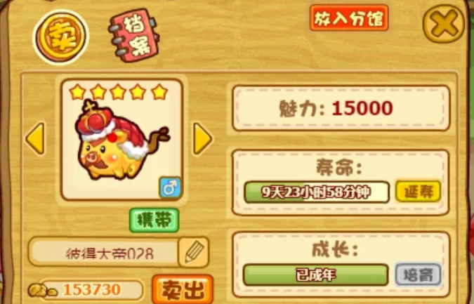 摩尔庄园彼得大帝怎么来