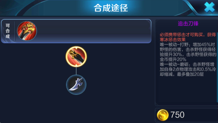 王者荣耀元芳打野出装出什么 王者荣耀元芳打野出装出什么