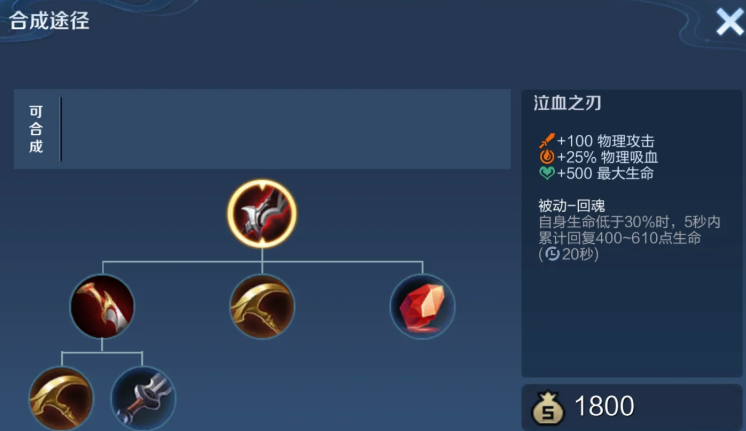 王者荣耀元芳打野出装出什么 王者荣耀元芳打野出装出什么