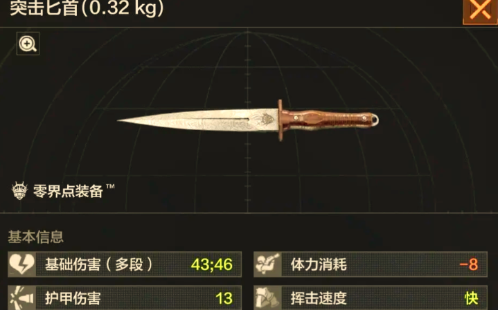 暗区突围哪个近战武器伤害高 暗区突围哪个近战武器伤害高