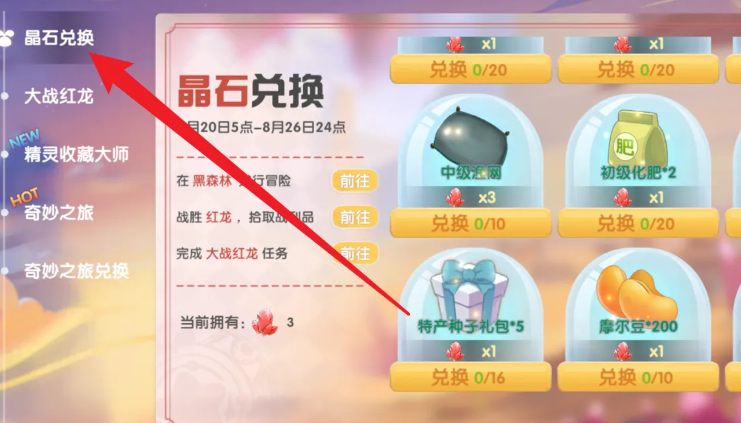 摩尔庄园怎么获得超能矿石 摩尔庄园怎么获得超能矿石