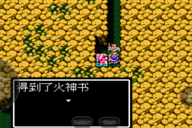 吞食天地2书有什么用