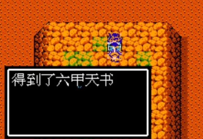 吞食天地2书有什么用 吞食天地2书有什么用