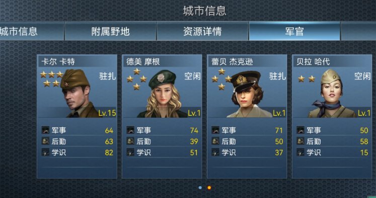 二战风云哪里获得名将 二战风云哪里获得名将