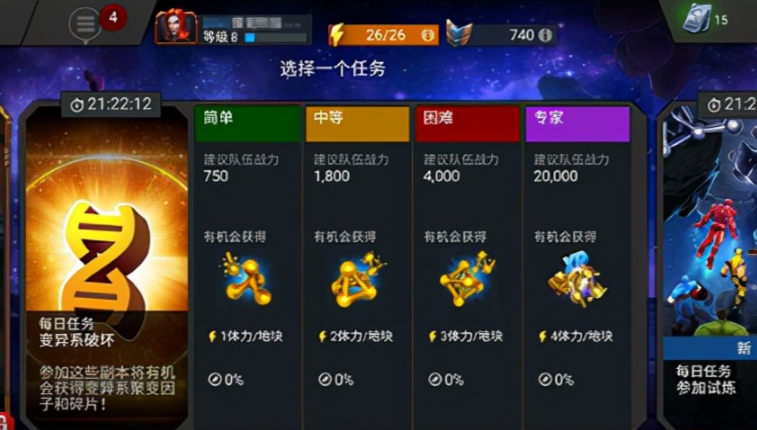 漫威超级争霸战5星英雄怎样觉醒 漫威超级争霸战5星英雄怎样觉醒