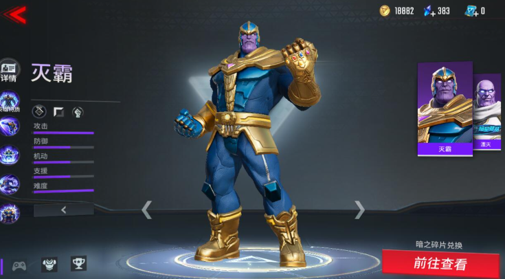 漫威超级争霸战5星英雄怎样觉醒 漫威超级争霸战5星英雄怎样觉醒